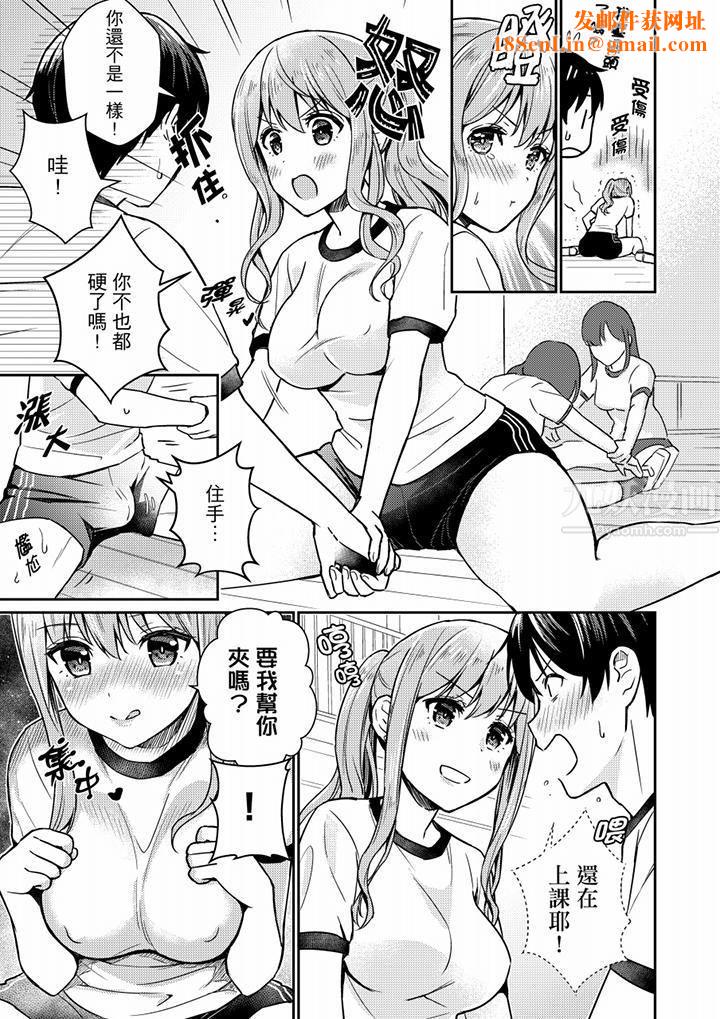 就那么想⋯插进人家体内吗？在炮房隔壁擦枪走火玩游戏第7话