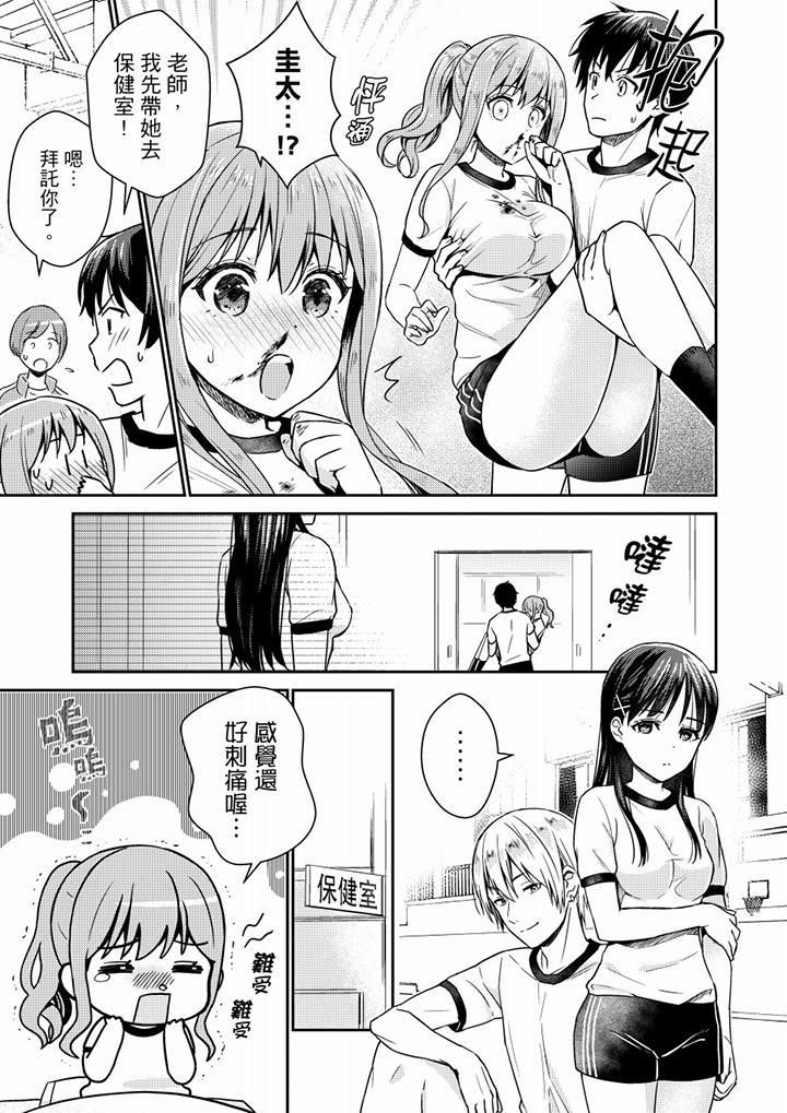 就那么想⋯插进人家体内吗?在炮房隔壁擦枪走火玩游戏第7话