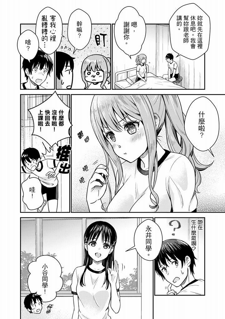 就那么想⋯插进人家体内吗?在炮房隔壁擦枪走火玩游戏第7话