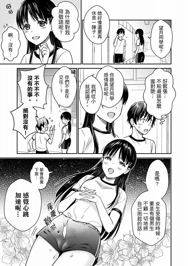 就那么想⋯插进人家体内吗?在炮房隔壁擦枪走火玩游戏第7话