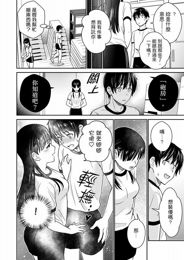 就那么想⋯插进人家体内吗?在炮房隔壁擦枪走火玩游戏第7话