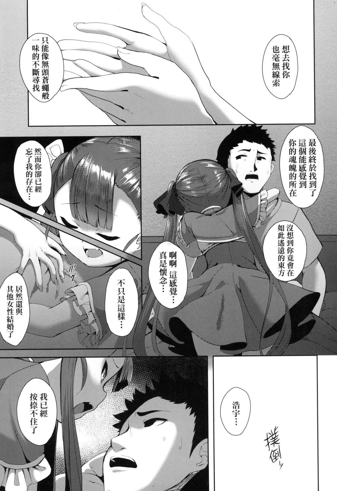 一夜人世永远的逢瀬  [中国翻訳][无修正][ゑぬ]一夜人世永远的逢瀬  [中国翻訳][无修正]