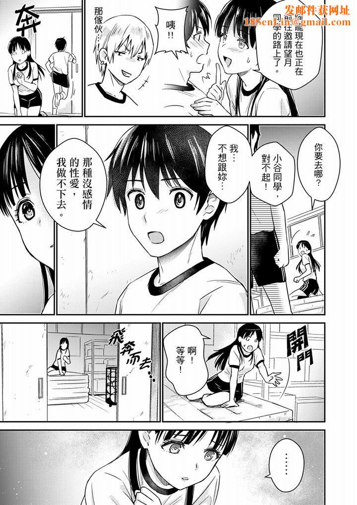 就那么想⋯插进人家体内吗？在炮房隔壁擦枪走火玩游戏第8话