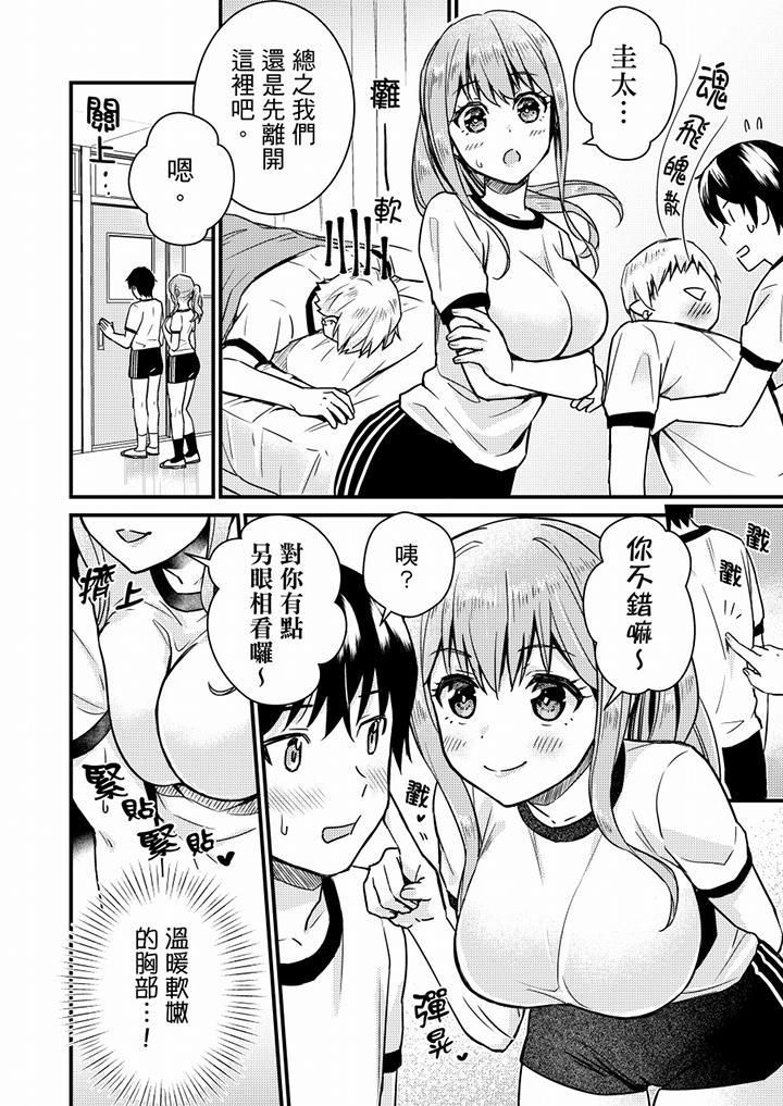 就那么想⋯插进人家体内吗?在炮房隔壁擦枪走火玩游戏第9话