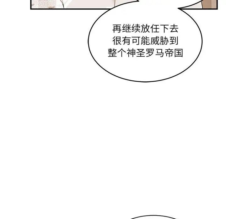 亲爱的你-Liebling！第81话