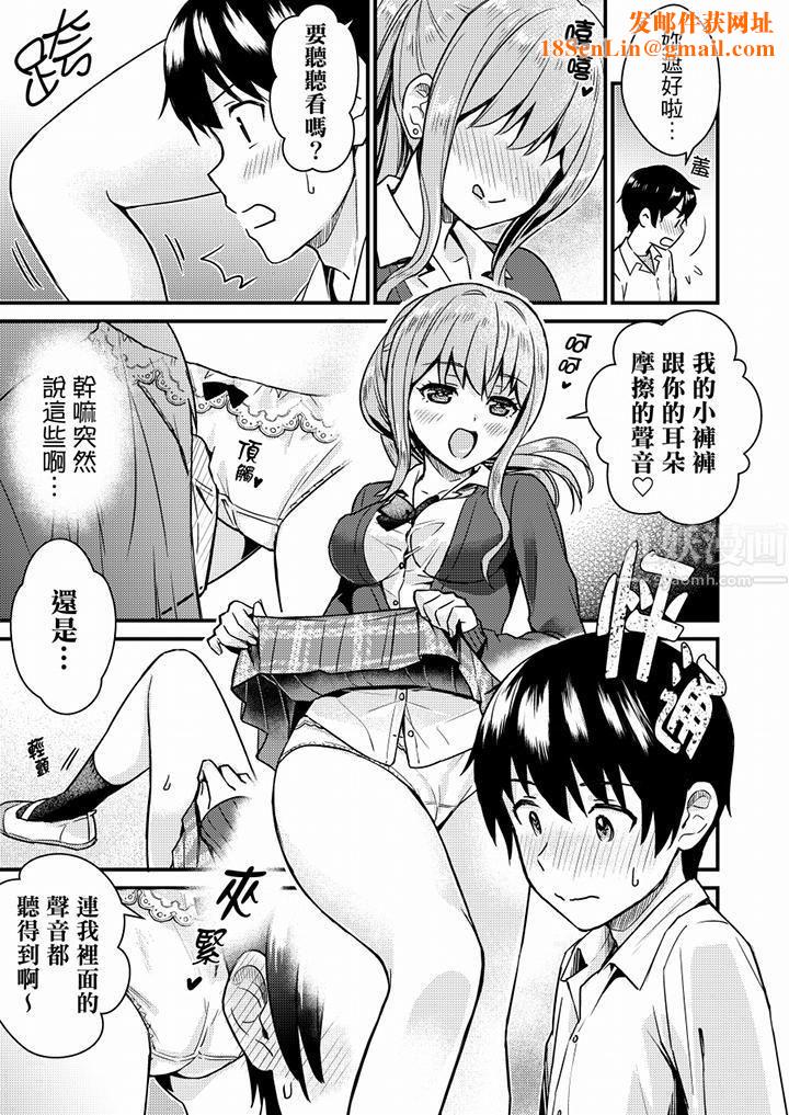 就那么想⋯插进人家体内吗?在炮房隔壁擦枪走火玩游戏第9话