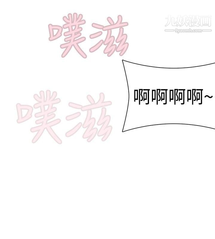 姊妹丼饭第19话