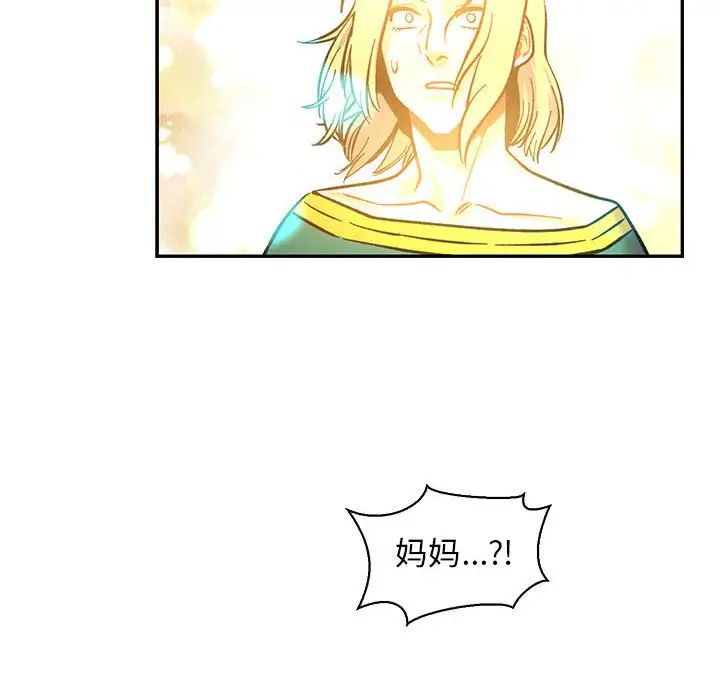 亲爱的你-Liebling！第81话