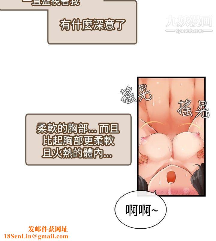 姊妹丼饭第20话