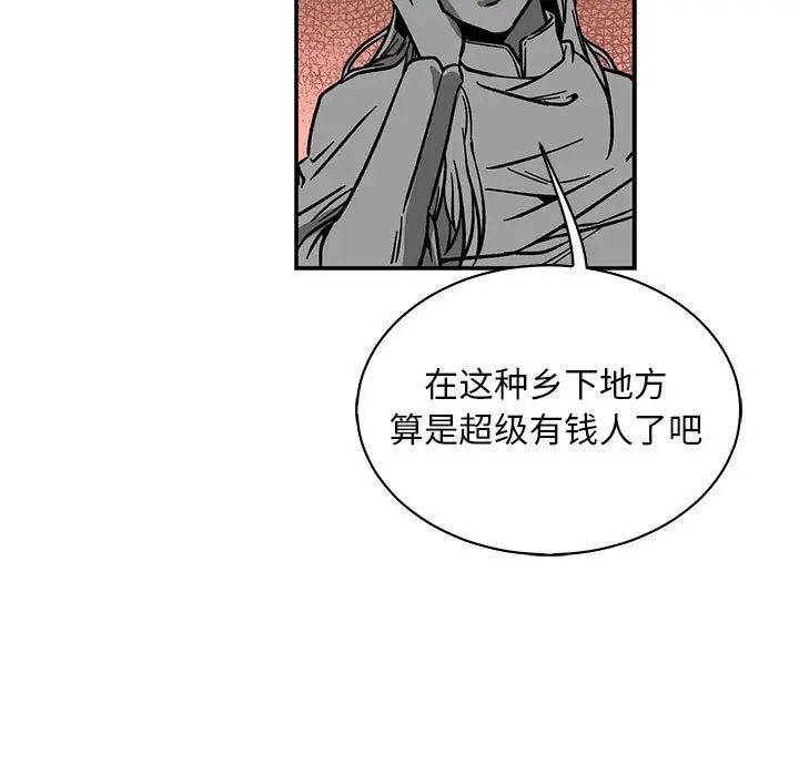 亲爱的你-Liebling！第81话