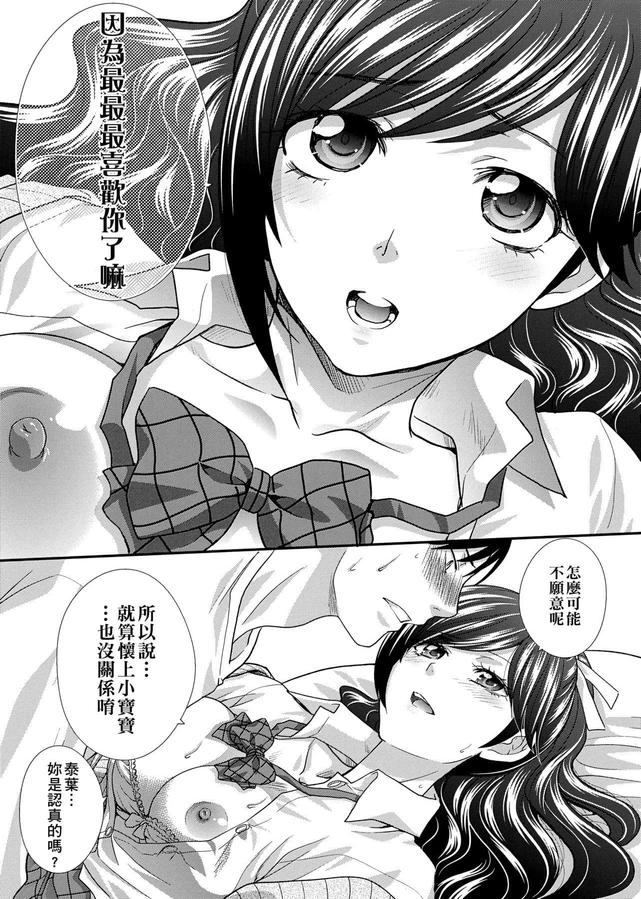 [板场広し]この春、彼女ができました。[中国翻訳][板场広し]この春、彼女ができました。[中国翻訳]