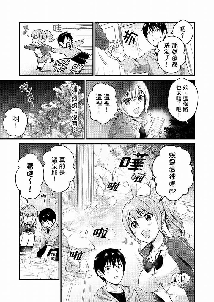 就那么想⋯插进人家体内吗?在炮房隔壁擦枪走火玩游戏第12话