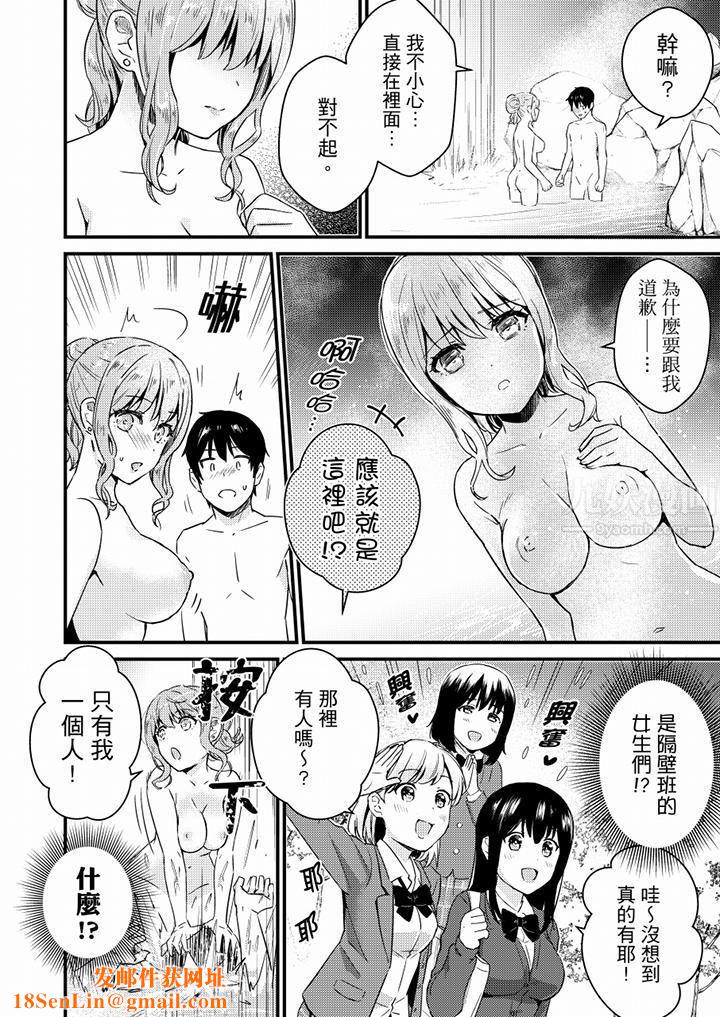 就那么想⋯插进人家体内吗?在炮房隔壁擦枪走火玩游戏第12话