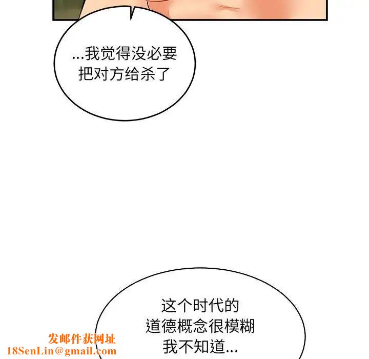 亲爱的你-Liebling!第81话