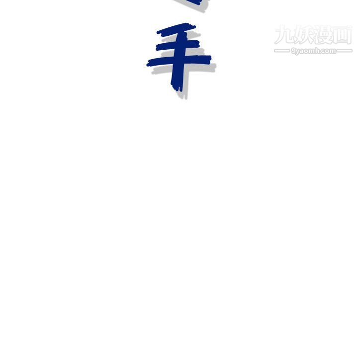 神之手第28话