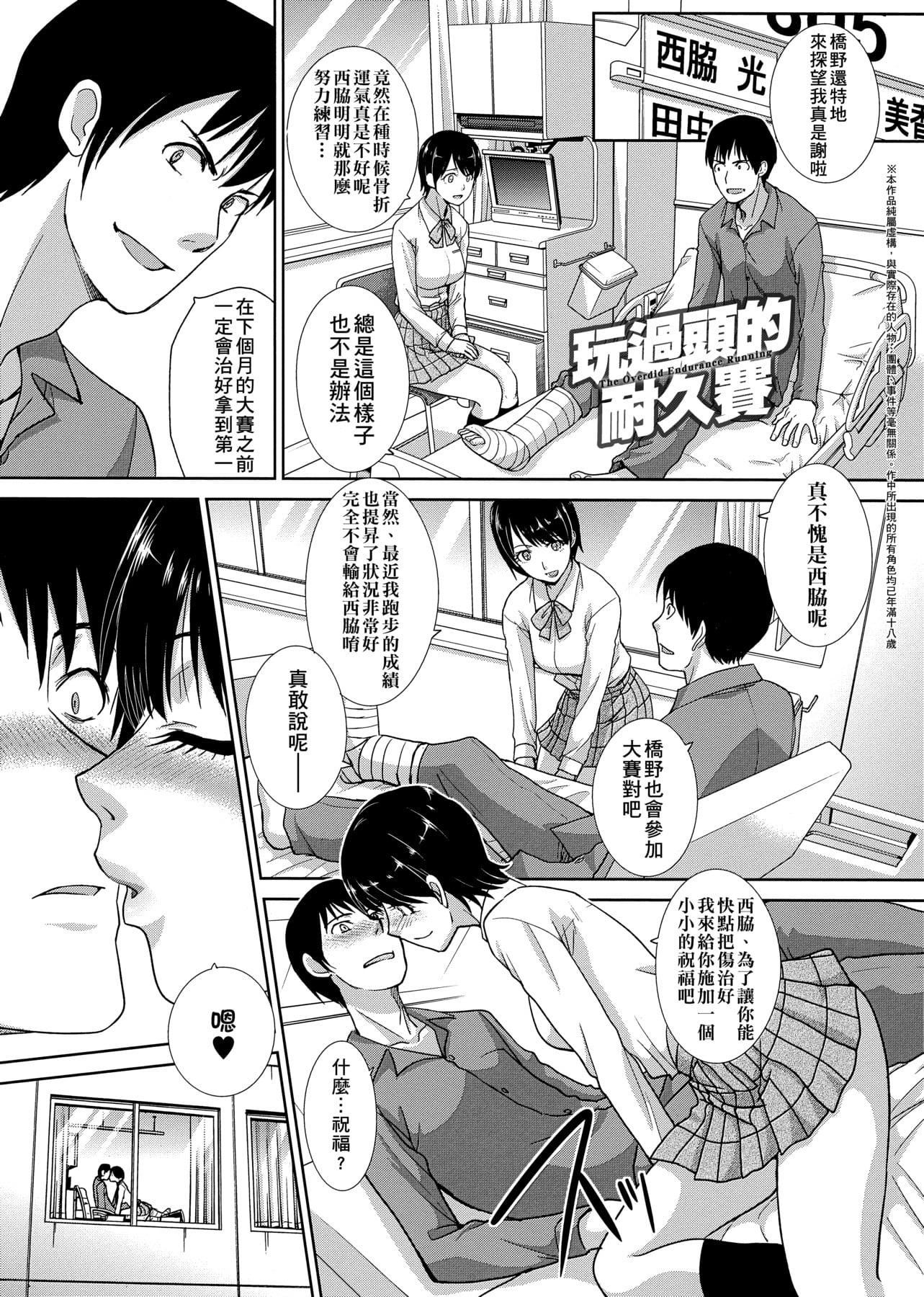 [板场広し]この春、彼女ができました。[中国翻訳][板场広し]この春、彼女ができました。[中国翻訳]