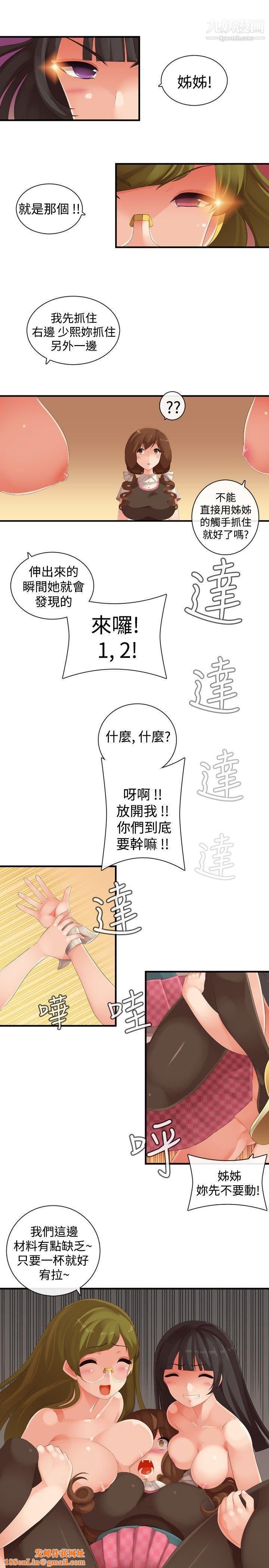 姊妹丼饭第22话