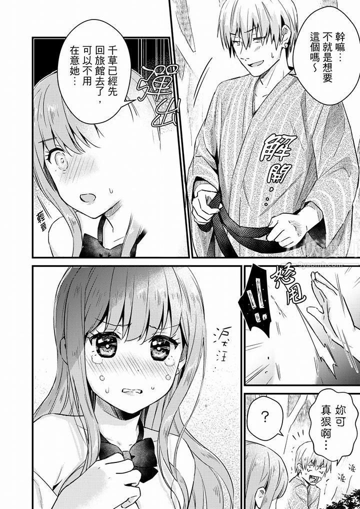 就那么想⋯插进人家体内吗？在炮房隔壁擦枪走火玩游戏第14话