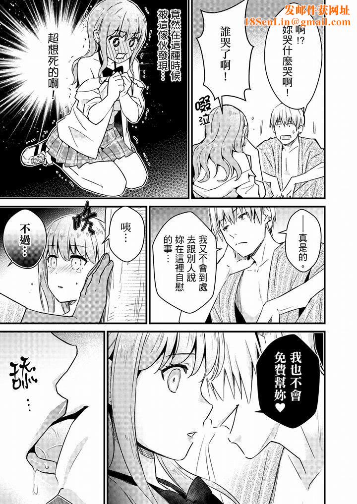就那么想⋯插进人家体内吗?在炮房隔壁擦枪走火玩游戏第14话