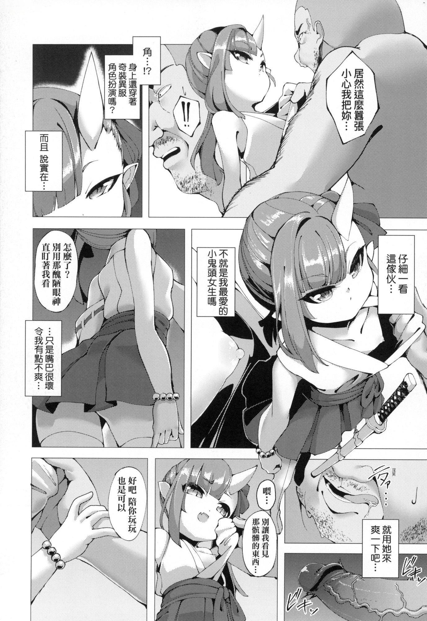 一夜人世永远的逢瀬  [中国翻訳][无修正][ゑぬ]一夜人世永远的逢瀬  [中国翻訳][无修正]