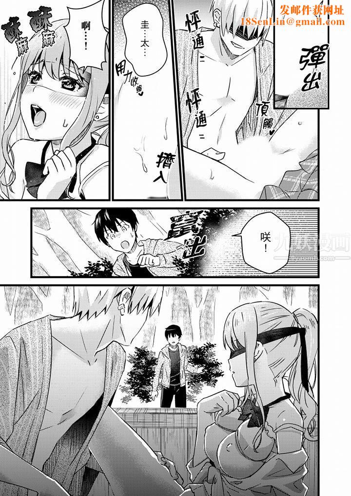 就那么想⋯插进人家体内吗?在炮房隔壁擦枪走火玩游戏第15话