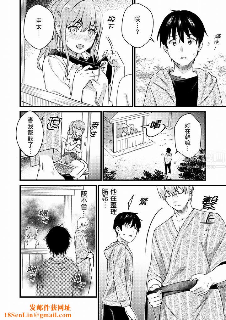 就那么想⋯插进人家体内吗?在炮房隔壁擦枪走火玩游戏第15话