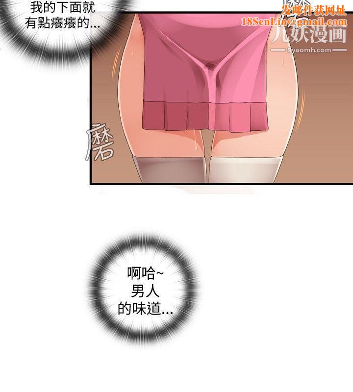 姊妹丼饭第25话