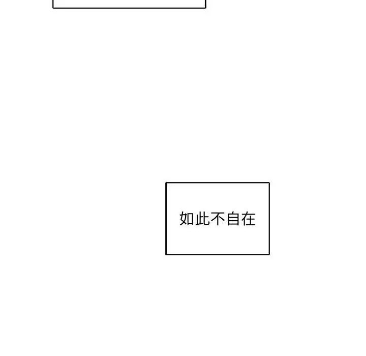 亲爱的你-Liebling！第81话