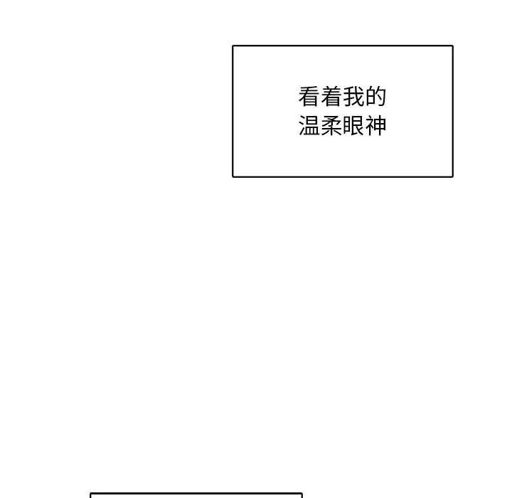 亲爱的你-Liebling！第81话