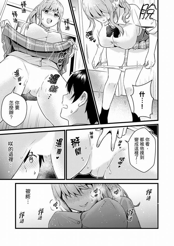 就那么想⋯插进人家体内吗?在炮房隔壁擦枪走火玩游戏第16话
