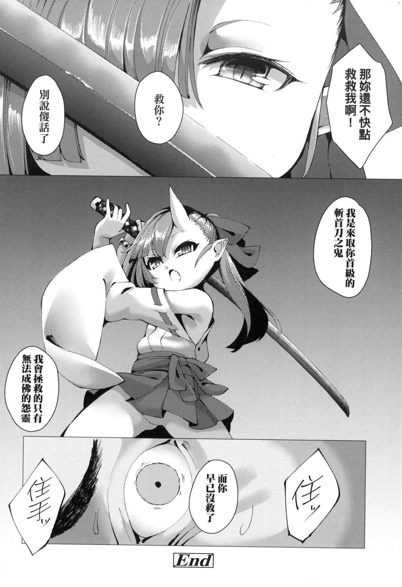 一夜人世永远的逢瀬  [中国翻訳][无修正][ゑぬ]一夜人世永远的逢瀬  [中国翻訳][无修正]