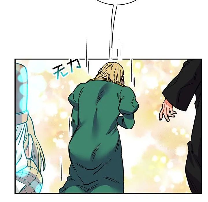 亲爱的你-Liebling！第81话