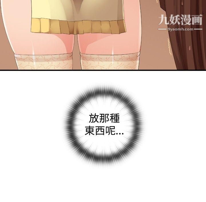 姊妹丼饭第26话