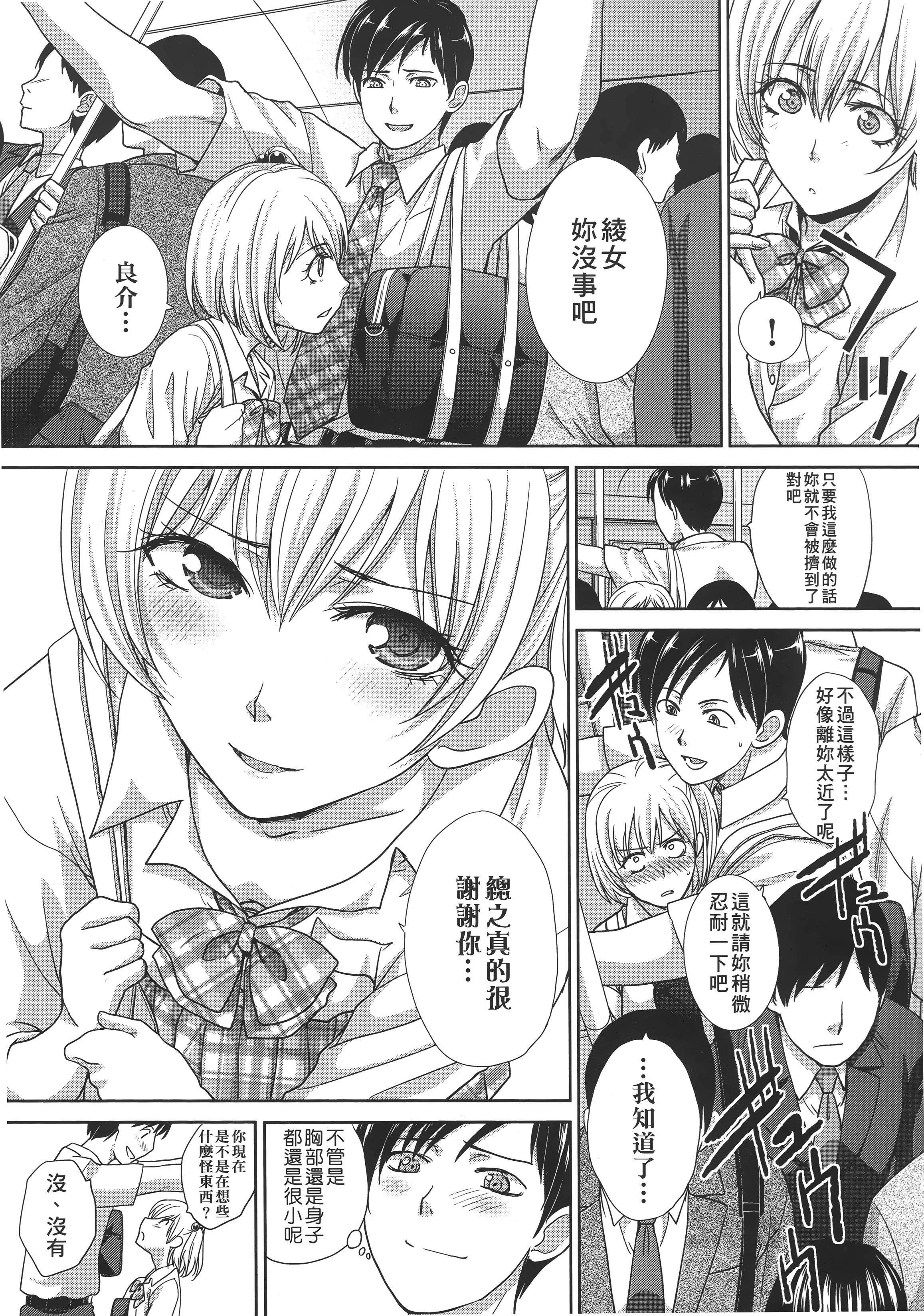 [板场広し]この春、彼女ができました。[中国翻訳][板场広し]この春、彼女ができました。[中国翻訳]