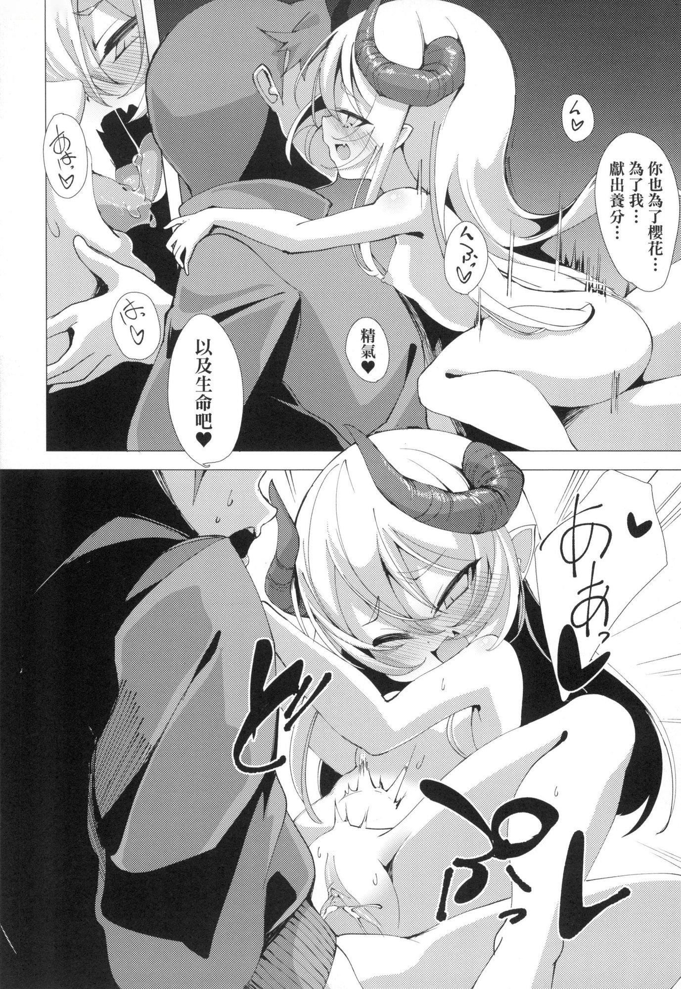 一夜人世永远的逢瀬  [中国翻訳][无修正][ゑぬ]一夜人世永远的逢瀬  [中国翻訳][无修正]