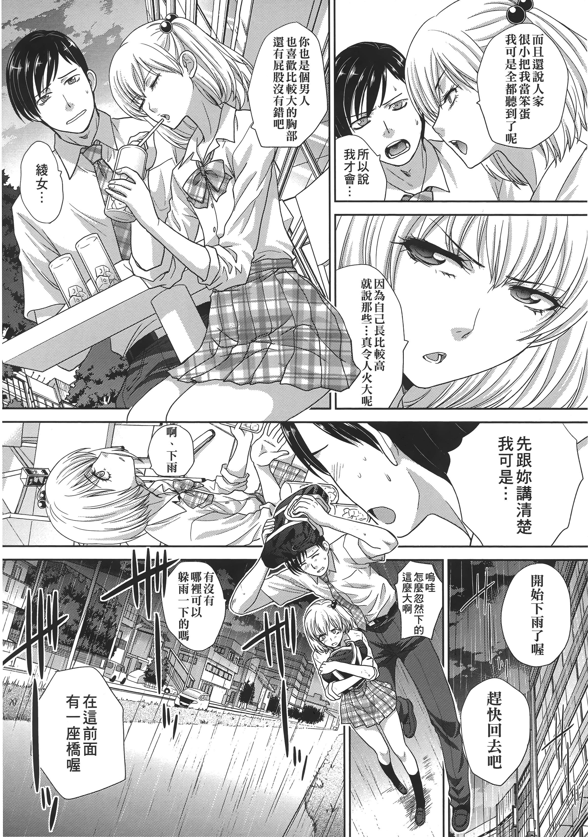 [板场広し]この春、彼女ができました。[中国翻訳][板场広し]この春、彼女ができました。[中国翻訳]