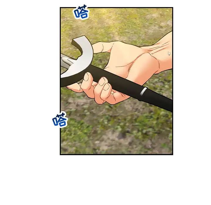 亲爱的你-Liebling!第82话