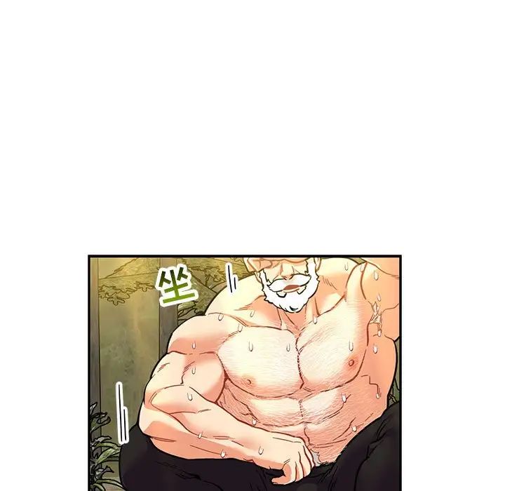 亲爱的你-Liebling！第82话