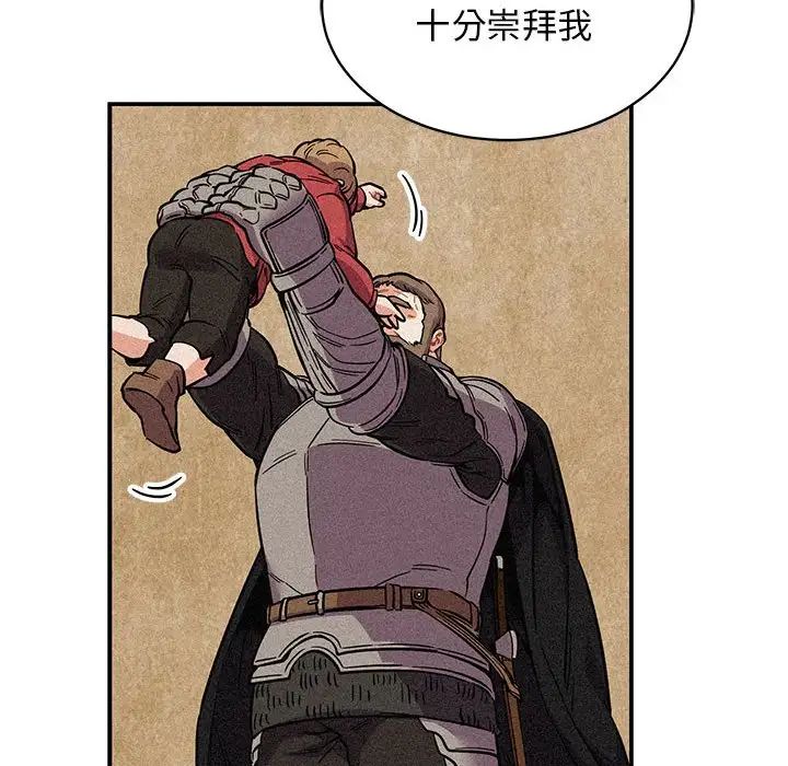 亲爱的你-Liebling!第82话