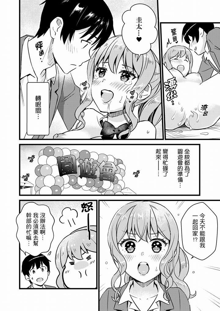 就那么想⋯插进人家体内吗?在炮房隔壁擦枪走火玩游戏第19话