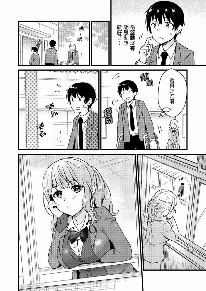 就那么想⋯插进人家体内吗？在炮房隔壁擦枪走火玩游戏第20话