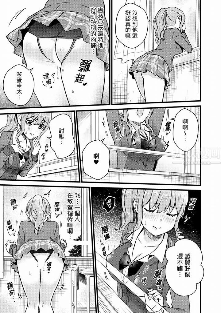 就那么想⋯插进人家体内吗?在炮房隔壁擦枪走火玩游戏第20话