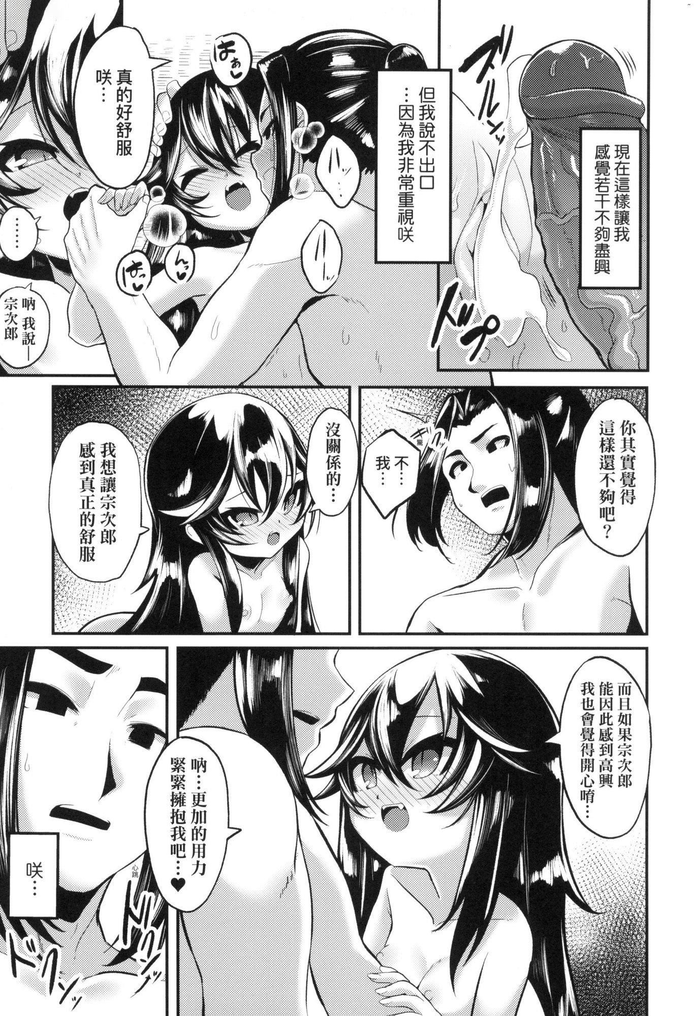 一夜人世永远的逢瀬  [中国翻訳][无修正][ゑぬ]一夜人世永远的逢瀬  [中国翻訳][无修正]