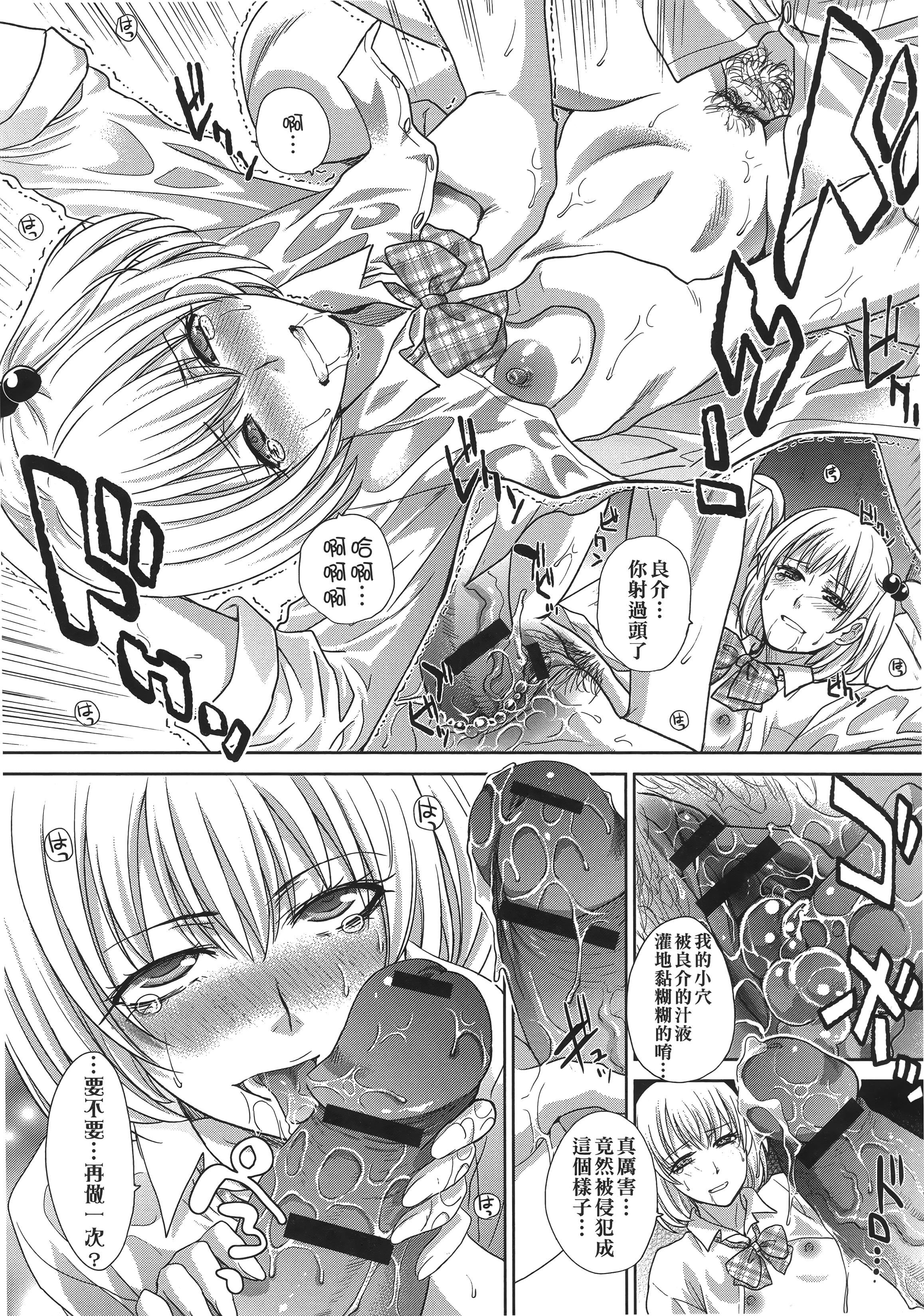 [板场広し]この春、彼女ができました。[中国翻訳][板场広し]この春、彼女ができました。[中国翻訳]