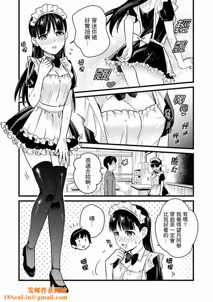 就那么想⋯插进人家体内吗?在炮房隔壁擦枪走火玩游戏第20话