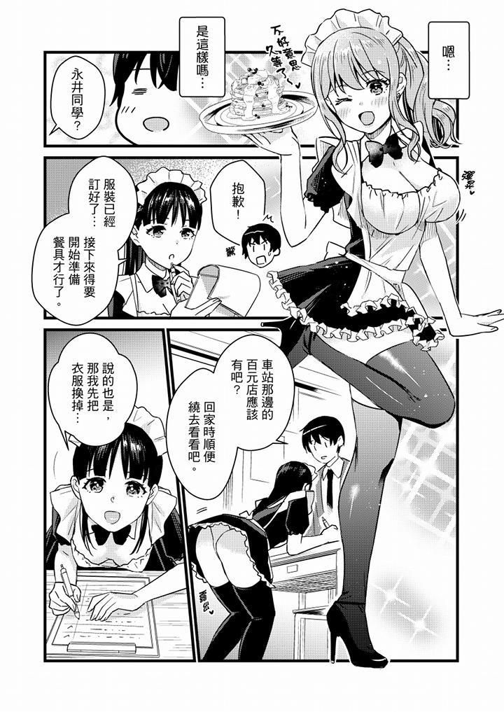 就那么想⋯插进人家体内吗？在炮房隔壁擦枪走火玩游戏第20话