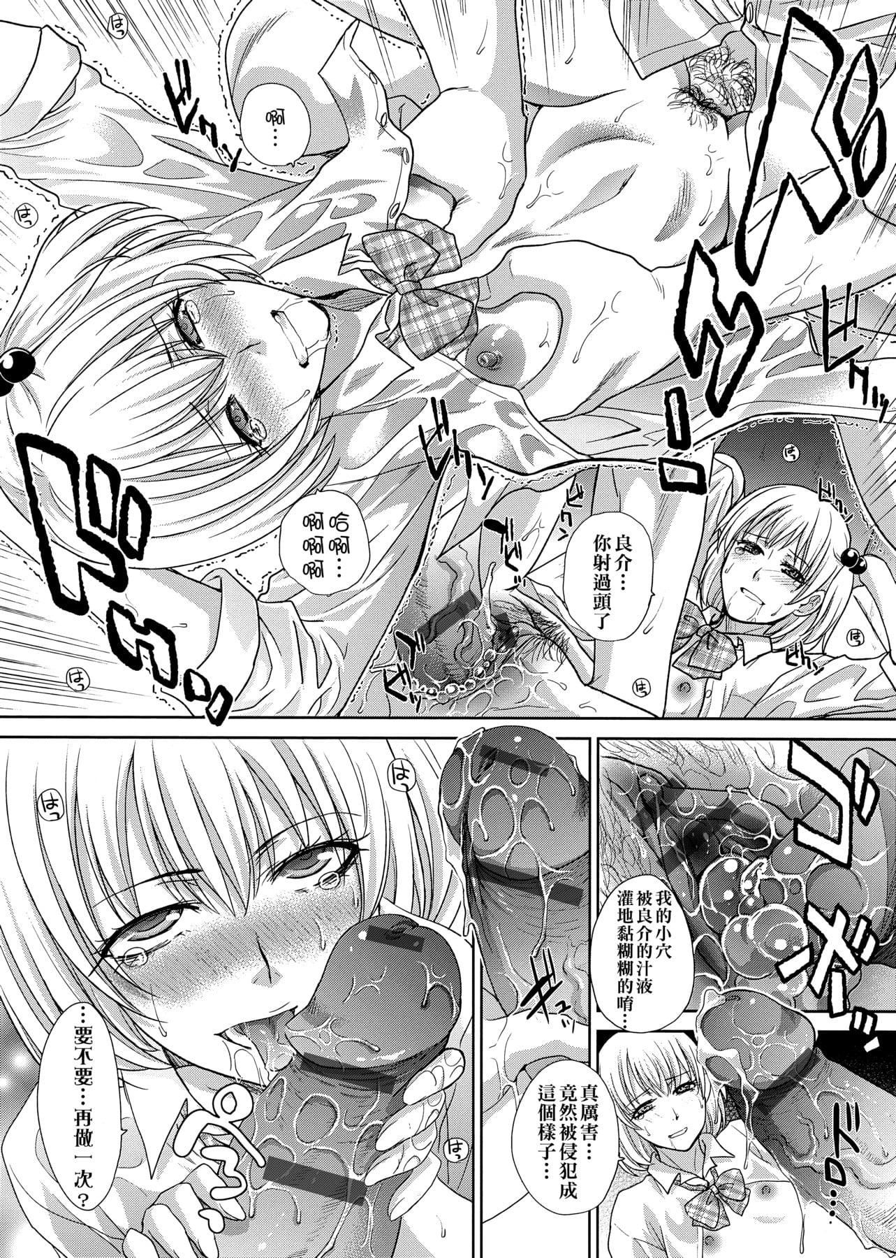 [板场広し]この春、彼女ができました。[中国翻訳][板场広し]この春、彼女ができました。[中国翻訳]