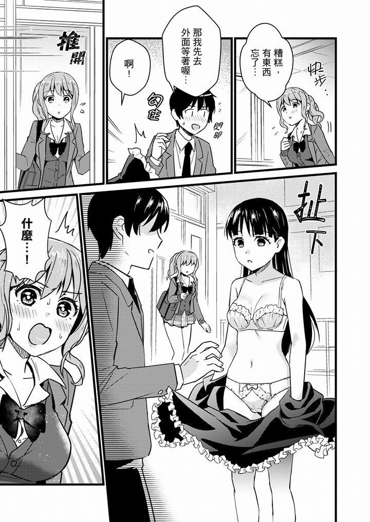 就那么想⋯插进人家体内吗?在炮房隔壁擦枪走火玩游戏第20话