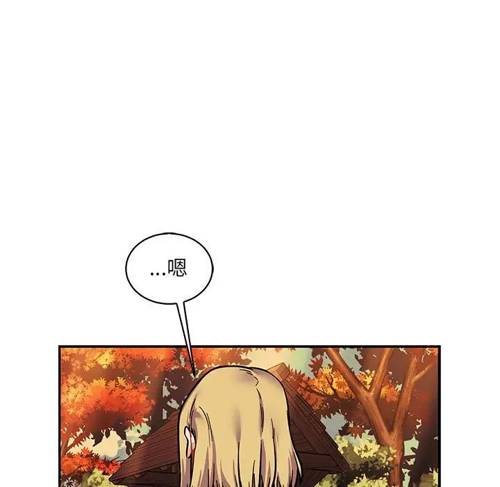 亲爱的你-Liebling！第82话