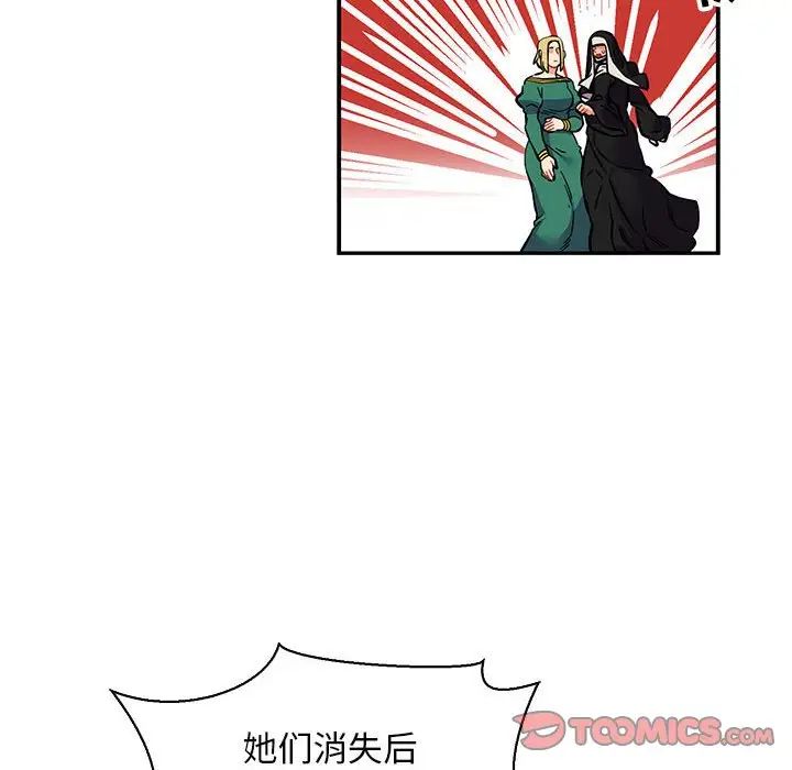 亲爱的你-Liebling！第82话